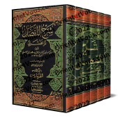 Explication d'al-Mufassal d'az-Zamakhsharî [Ibn Ya'îsh an-Nahwî]/شرح المفصل للزمخشري - ابن يعيش النحوي